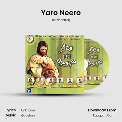 Yaro Neero MP3 Song by Krishnaraj Cover