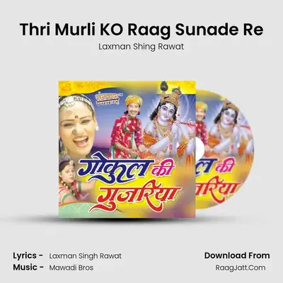 Thri Murli KO Raag Sunade Re MP3 Song by Laxman Shing Rawat Cover