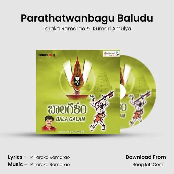 Parathatwanbagu Baludu mp3 song