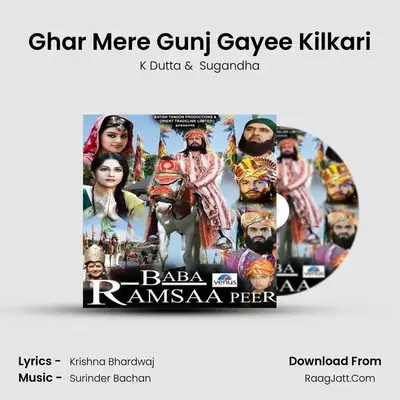 Ghar Mere Gunj Gayee Kilkari MP3 Song by K Dutta Cover