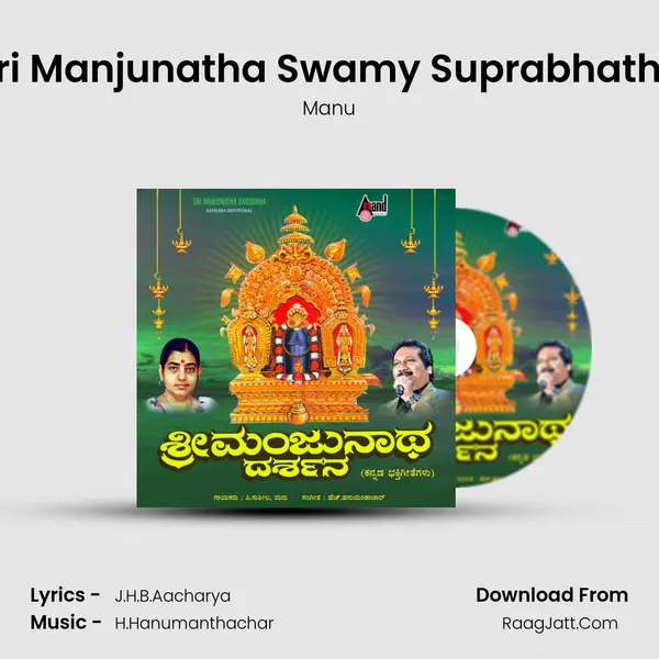 Sri Manjunatha Swamy Suprabhatha MP3 Song by Manu Cover