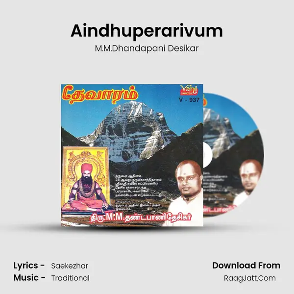 Aindhuperarivum MP3 Song by M.M.Dhandapani Desikar Cover