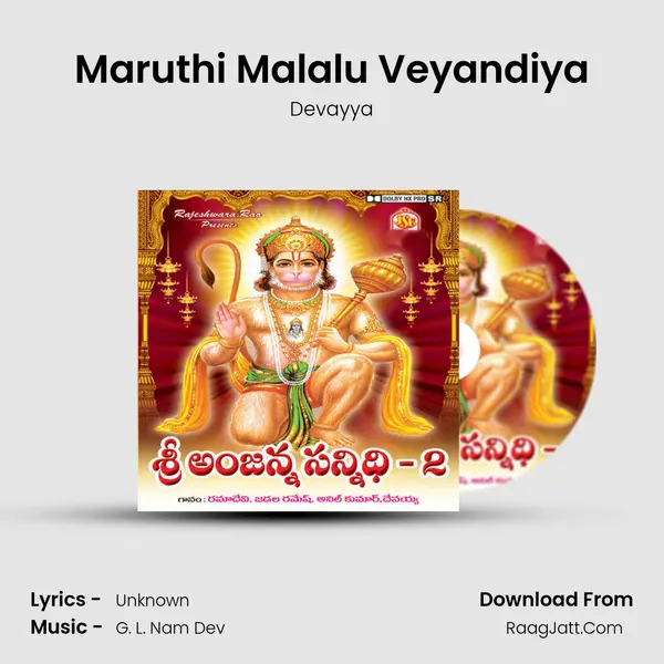 Maruthi Malalu Veyandiya MP3 Song by Devayya Cover