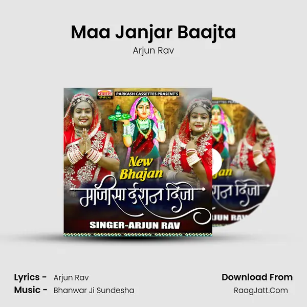 Maa Janjar Baajta MP3 Song by Arjun Rav Cover