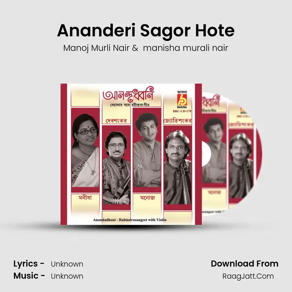 Ananderi Sagor Hote MP3 Song by Manoj Murli Nair Cover