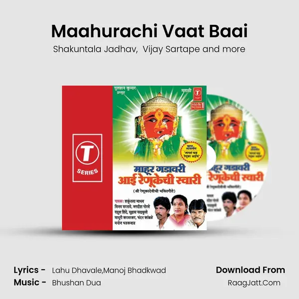 Maahurachi Vaat Baai MP3 Song by Shakuntala Jadhav Cover