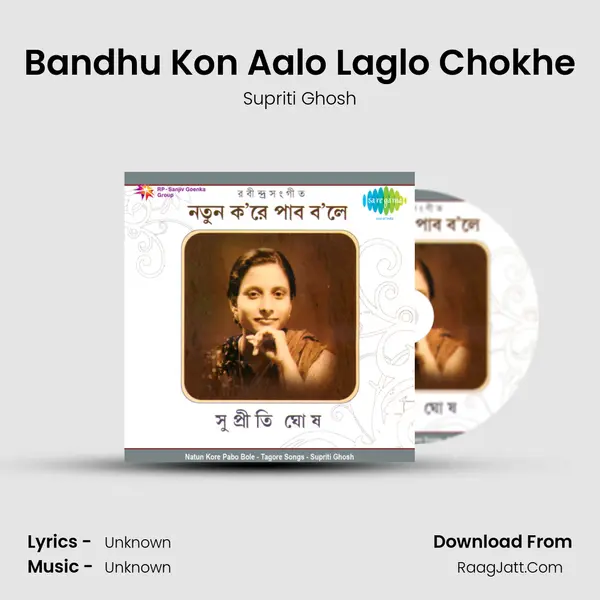 Bandhu Kon Aalo Laglo Chokhe MP3 Song by Supriti Ghosh Cover