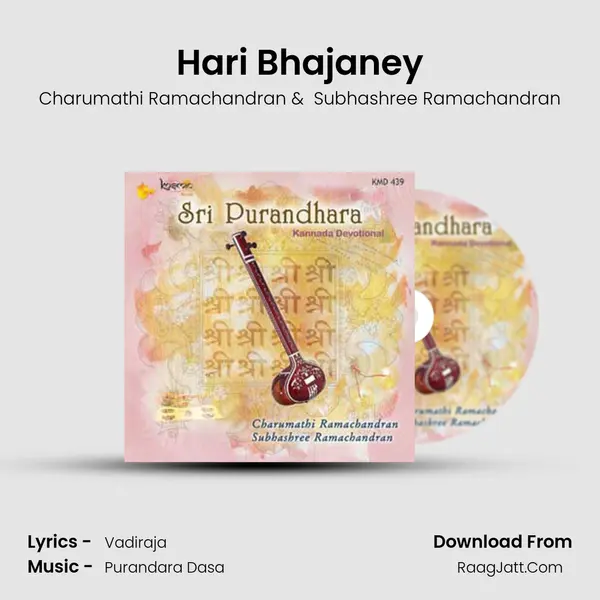 Hari Bhajaney MP3 Song by Charumathi Ramachandran Cover