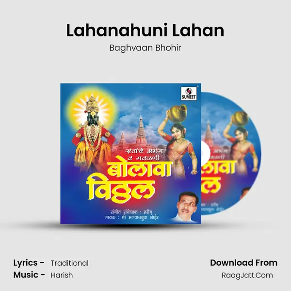 Lahanahuni Lahan MP3 Song by Baghvaan Bhohir Cover