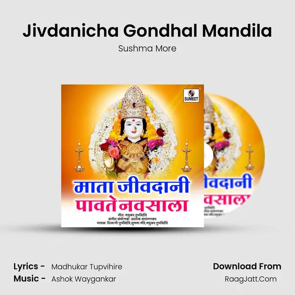 Jivdanicha Gondhal Mandila MP3 Song by Sushma More Cover