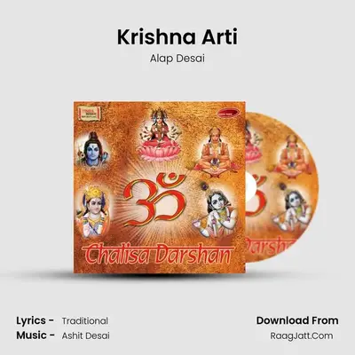 Krishna Arti MP3 Song by Alap Desai Cover