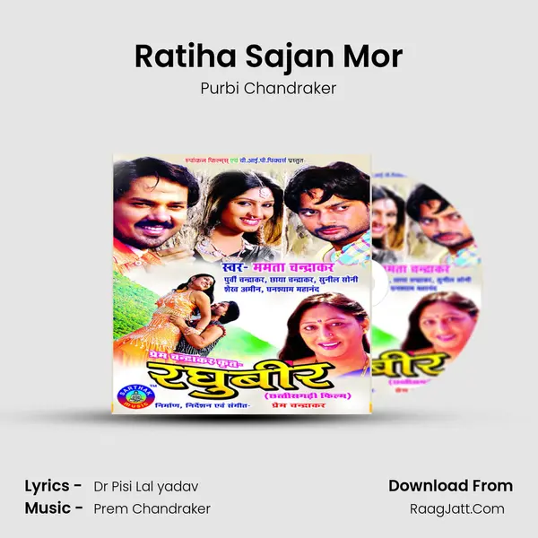 Ratiha Sajan Mor MP3 Song by Purbi Chandraker Cover