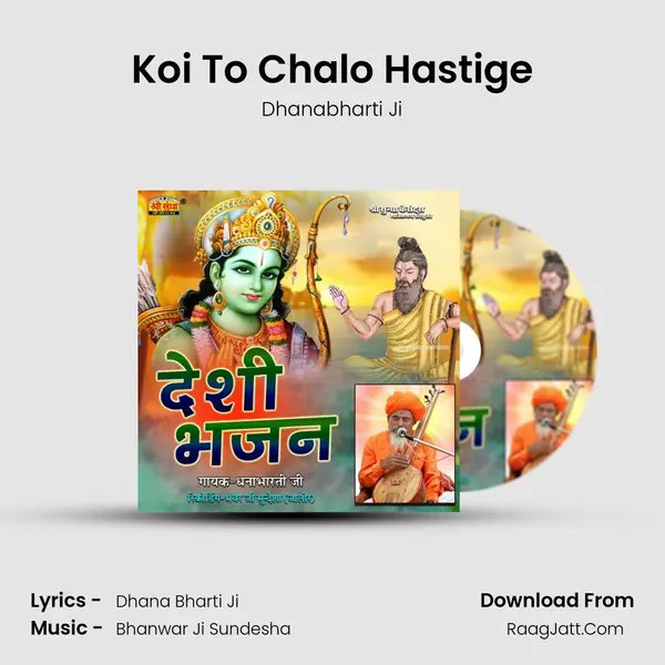 Koi To Chalo Hastige MP3 Song by Dhanabharti Ji Cover