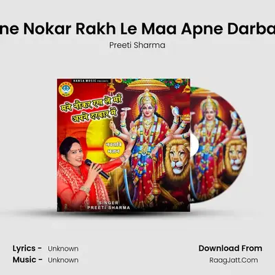 Manne Nokar Rakh Le Maa Apne Darbar Me - Single - 