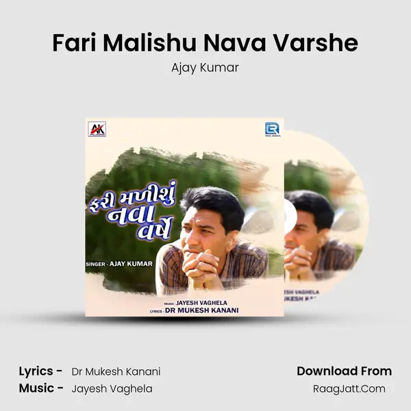 Fari Malishu Nava Varshe - 