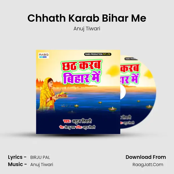 Chhath Karab Bihar Me - 