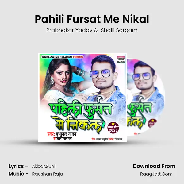 Pahili Fursat Me Nikal mp3 song