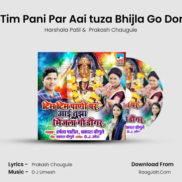 Tim Tim Pani Par Aai tuza Bhijla Go Dongar mp3 song