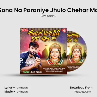 Sona Na Paraniye Jhulo Chehar Ma MP3 Song by Ravi Sadhu Cover