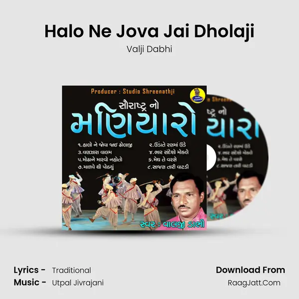 Halo Ne Jova Jai Dholaji MP3 Song by Valji Dabhi Cover
