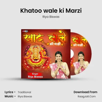Khatoo wale ki Marzi - Riya Biswas