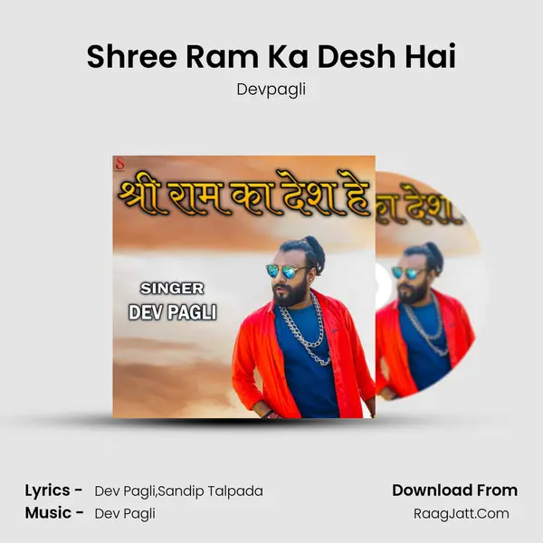 Shree Ram Ka Desh Hai - 