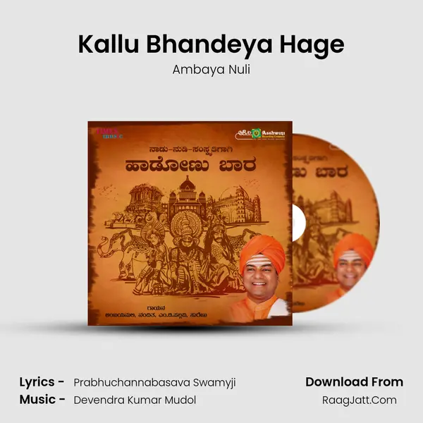 Kallu Bhandeya Hage MP3 Song by Ambaya Nuli Cover