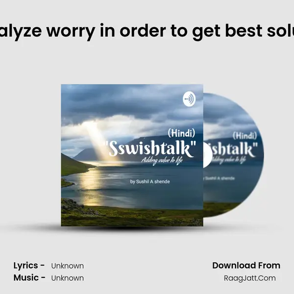 [E23]Techniques to analyze worry in order to get best solution for your problem! MP3 Song by  Cover