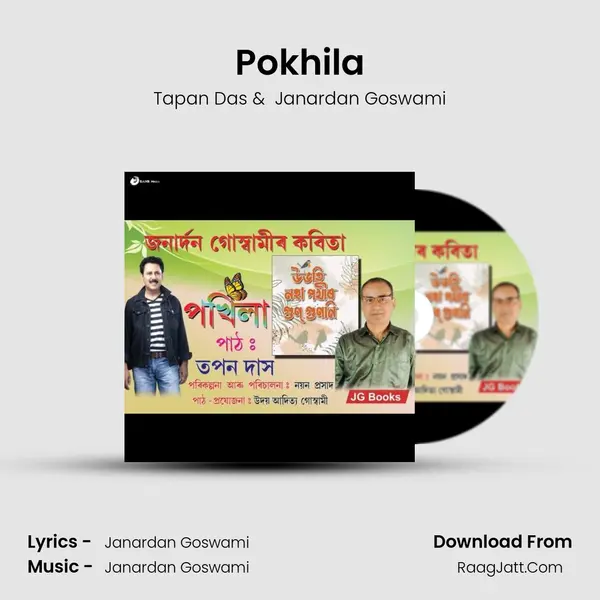 Ubhoti Noha Pokhir Gungunoni - 