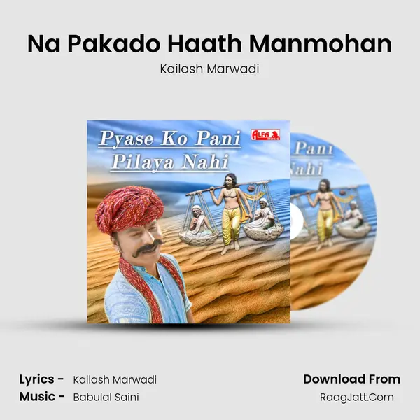 Na Pakado Haath Manmohan mp3 song