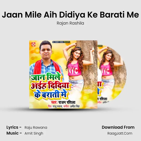 Jaan Mile Aih Didiya Ke Barati Me - 