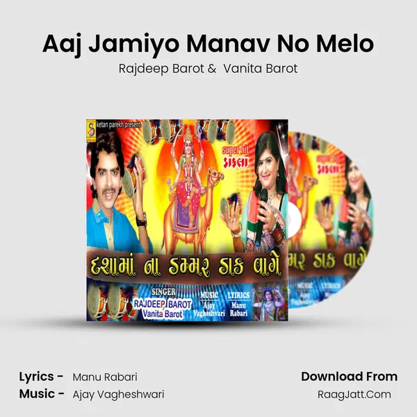 Aaj Jamiyo Manav No Melo MP3 Song by Rajdeep Barot Cover