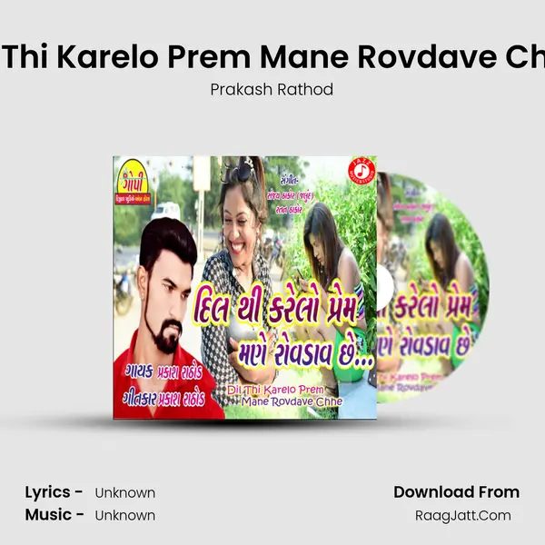 Dil Thi Karelo Prem Mane Rovdave Chhe MP3 Song by Prakash Rathod Cover