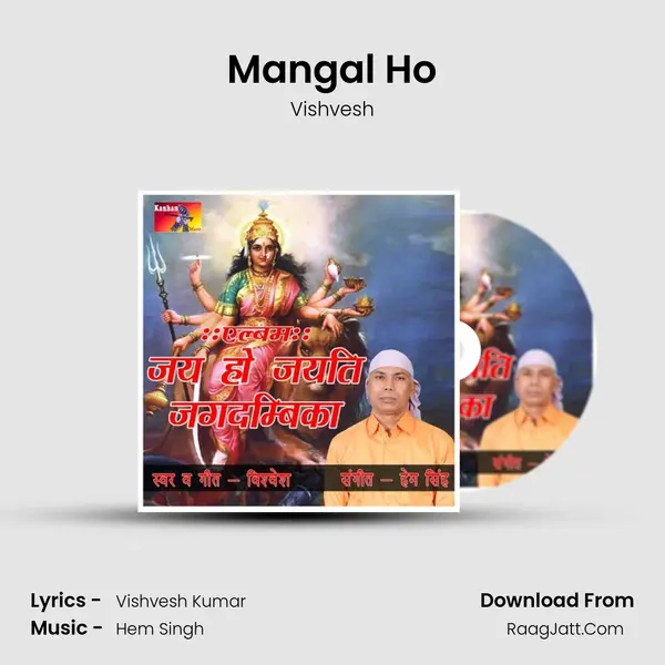 Mangal Ho Cover