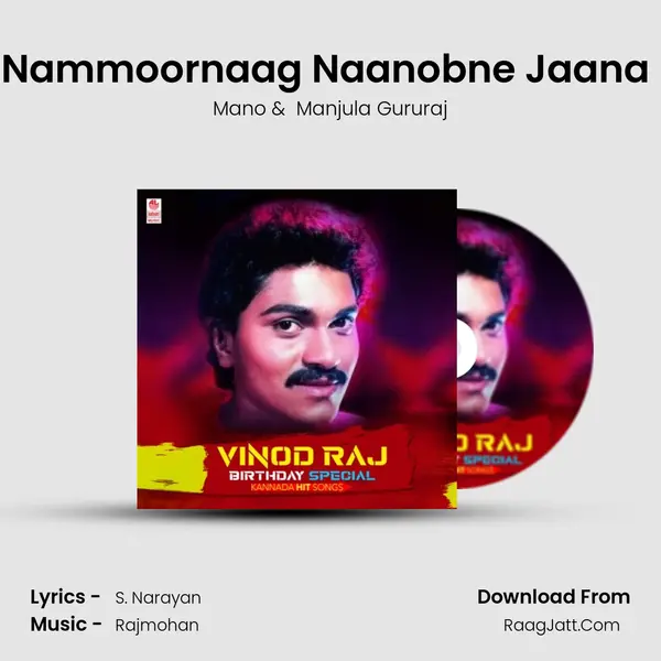 Nammoornaag Naanobne Jaana (From Nanjunda) mp3 song