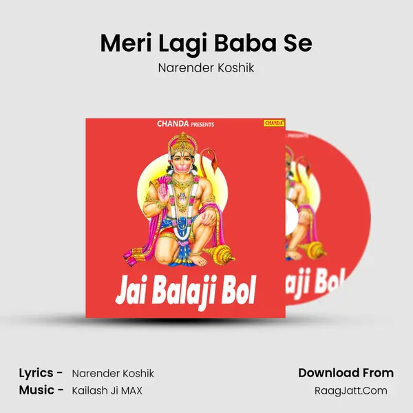 Meri Lagi Baba Se MP3 Song by Narender Koshik Cover