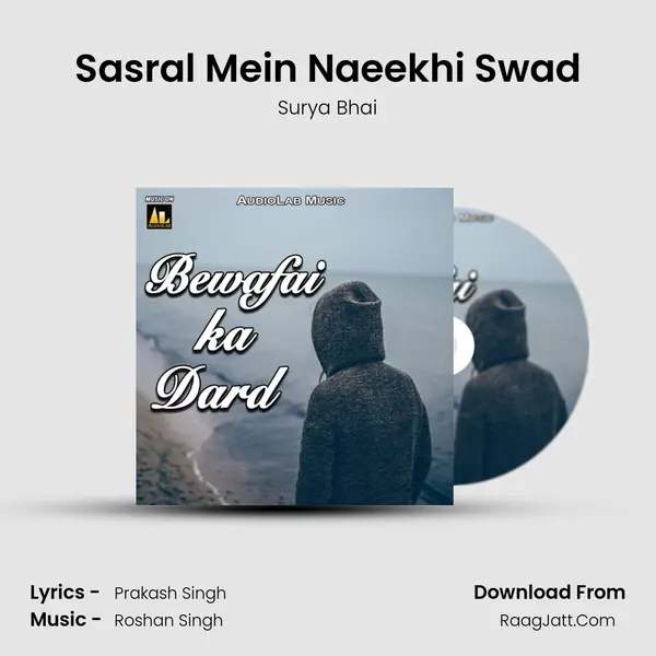 Sasral Mein Naeekhi Swad mp3 song