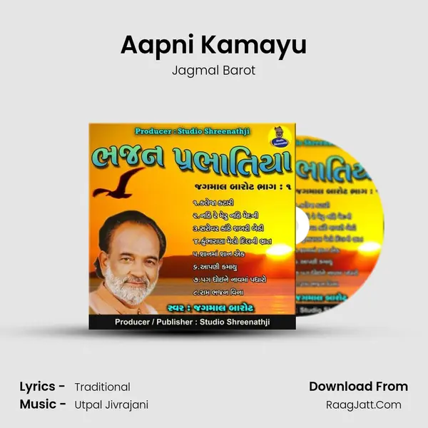 Aapni Kamayu MP3 Song by Jagmal Barot Cover