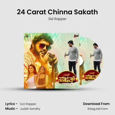24 Carat Chinna Sakath mp3 song