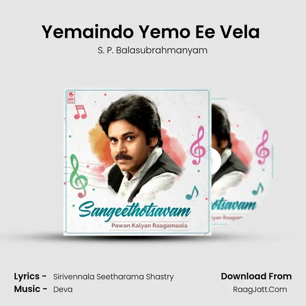 Yemaindo Yemo Ee Vela (From "Tholiprema") Cover