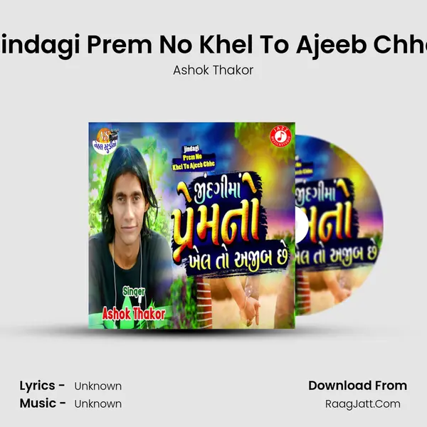 Jindagi Prem No Khel To Ajeeb Chhe - Single - 