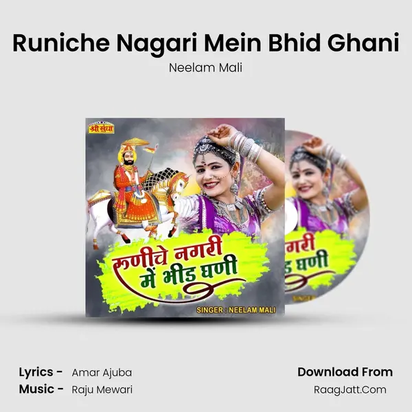 Runiche Nagari Mein Bhid Ghani - 