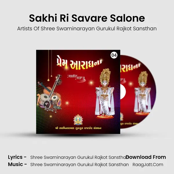 Sakhi Ri Savare Salone mp3 song