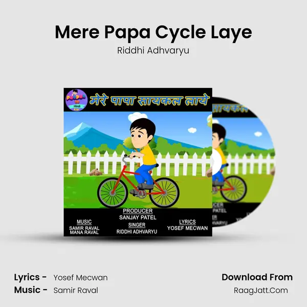 Mere Papa Cycle Laye mp3 song