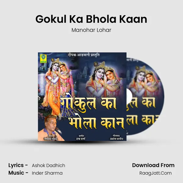 Gokul Ka Bhola Kaan mp3 song