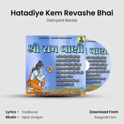 Hatadiye Kem Revashe Bhai Cover