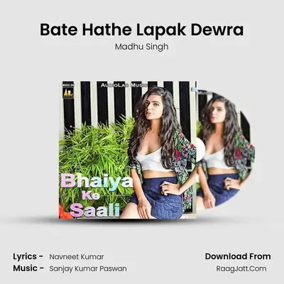 Bate Hathe Lapak Dewra mp3 song