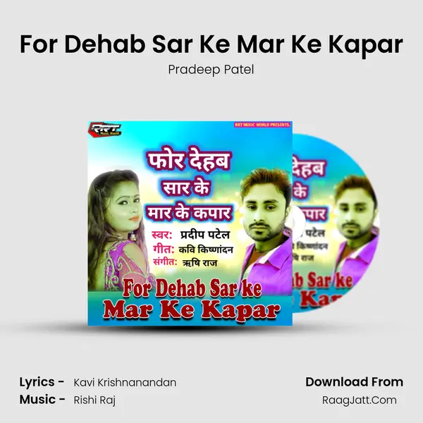 For Dehab Sar Ke Mar Ke Kapar MP3 Song by Pradeep Patel Cover
