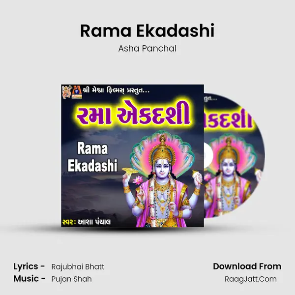 Rama Ekadashi mp3 song