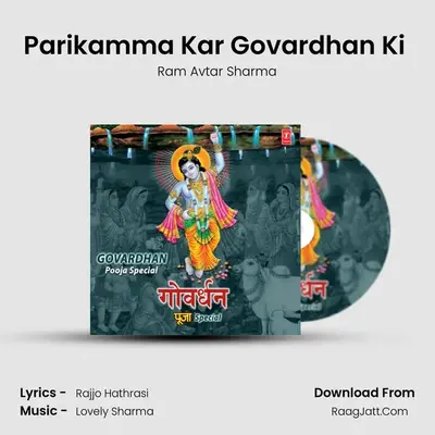 Parikamma Kar Govardhan Ki (From 